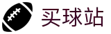 买球站 - 手机买球 - 世界杯下注今日体育赛事比分直播与赛程推荐